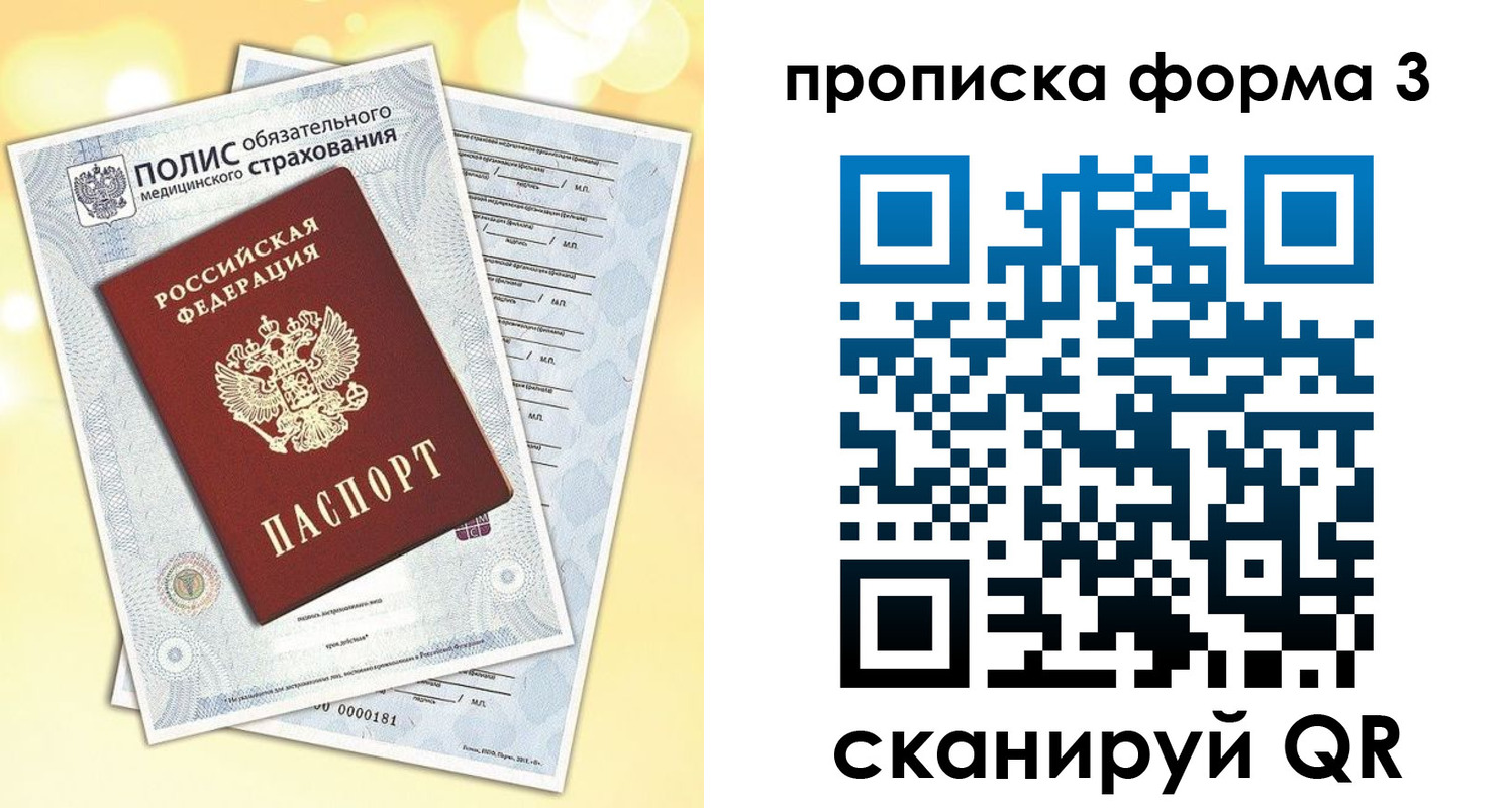 временная регистрация надежно в Далматово