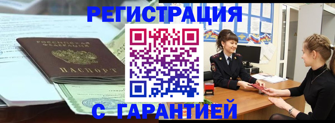 прописка от собственника в Далматово