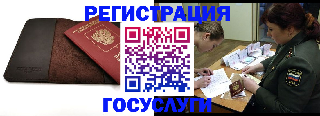 временная регистрация в Далматово